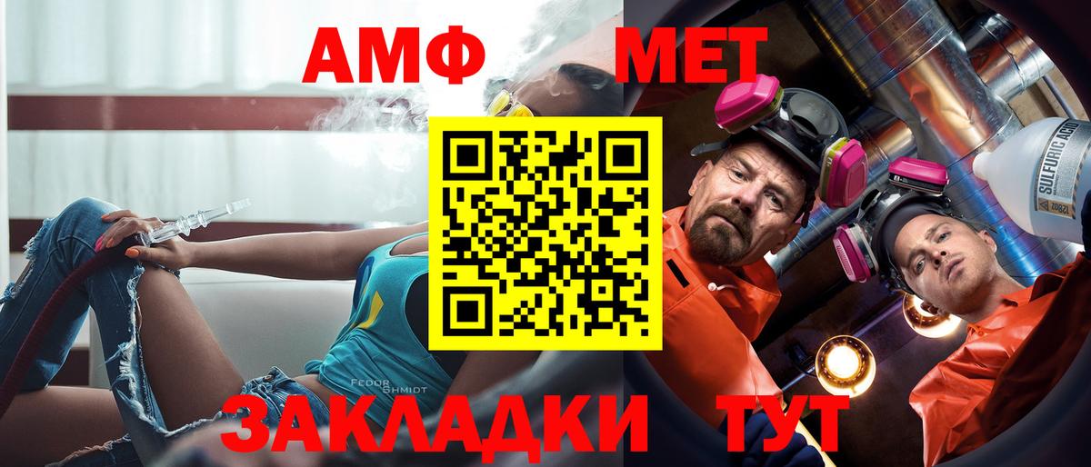 Амфетамин  Вход с VPN  blacksprut   АМФ 97%  Кирово-Чепецк 
