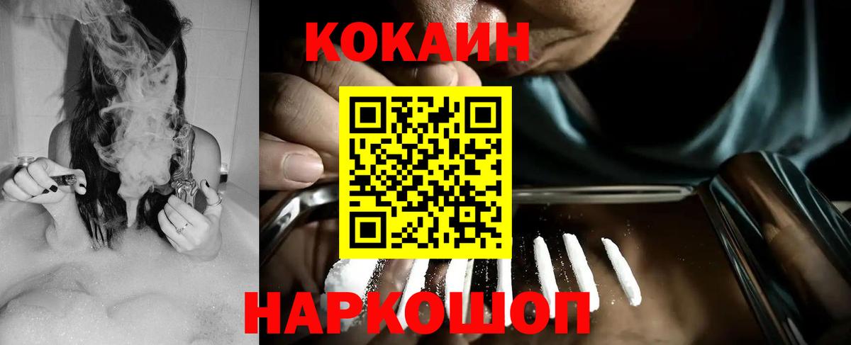 КОКАИН Колумбийский Кирово-Чепецк