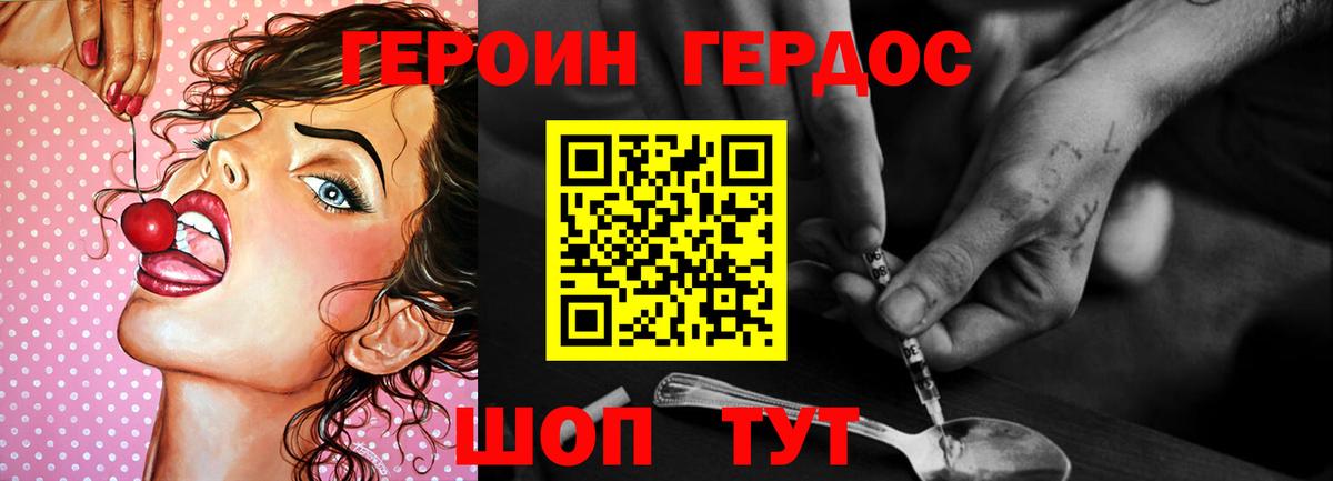 ГЕРОИН гречка Кирово-Чепецк