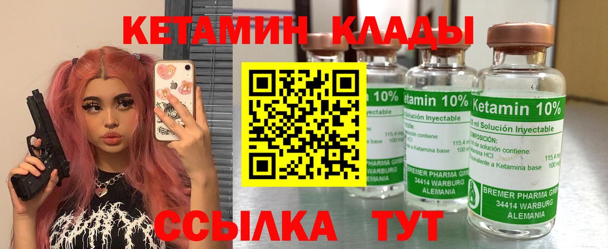 Кирово-Чепецк  КЕТАМИН ketamine  Вход с VPN 