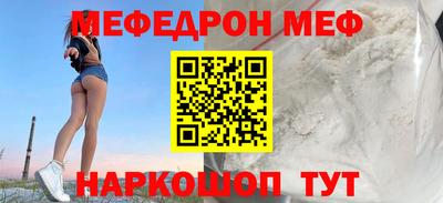 мяу мяу мука Краснознаменск