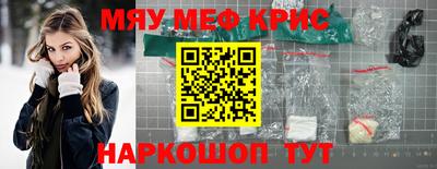 мяу мяу мука Краснознаменск