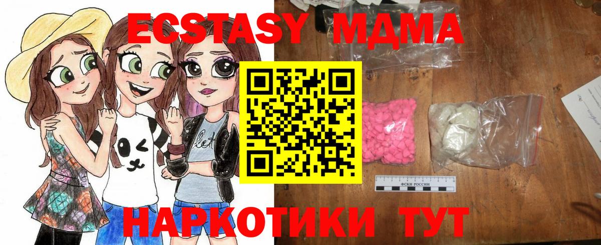 Кирово-Чепецк  MDMA crystal  Вход с VPN 
