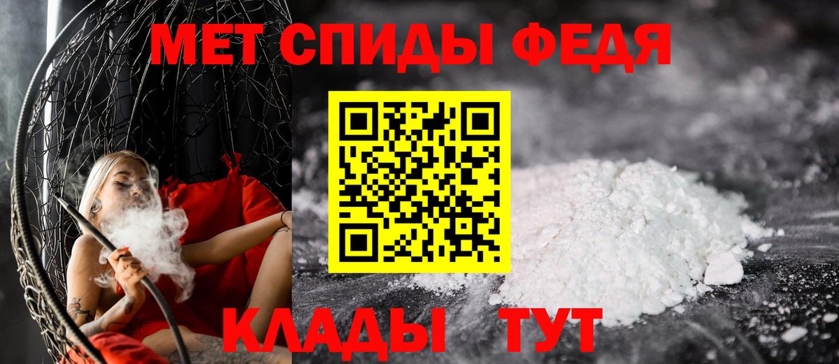 Метамфетамин кристалл Кирово-Чепецк
