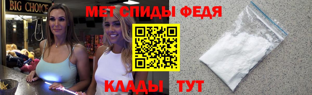 МЕТАМФЕТАМИН Декстрометамфетамин 99.9%  Вход с VPN  Кирово-Чепецк 