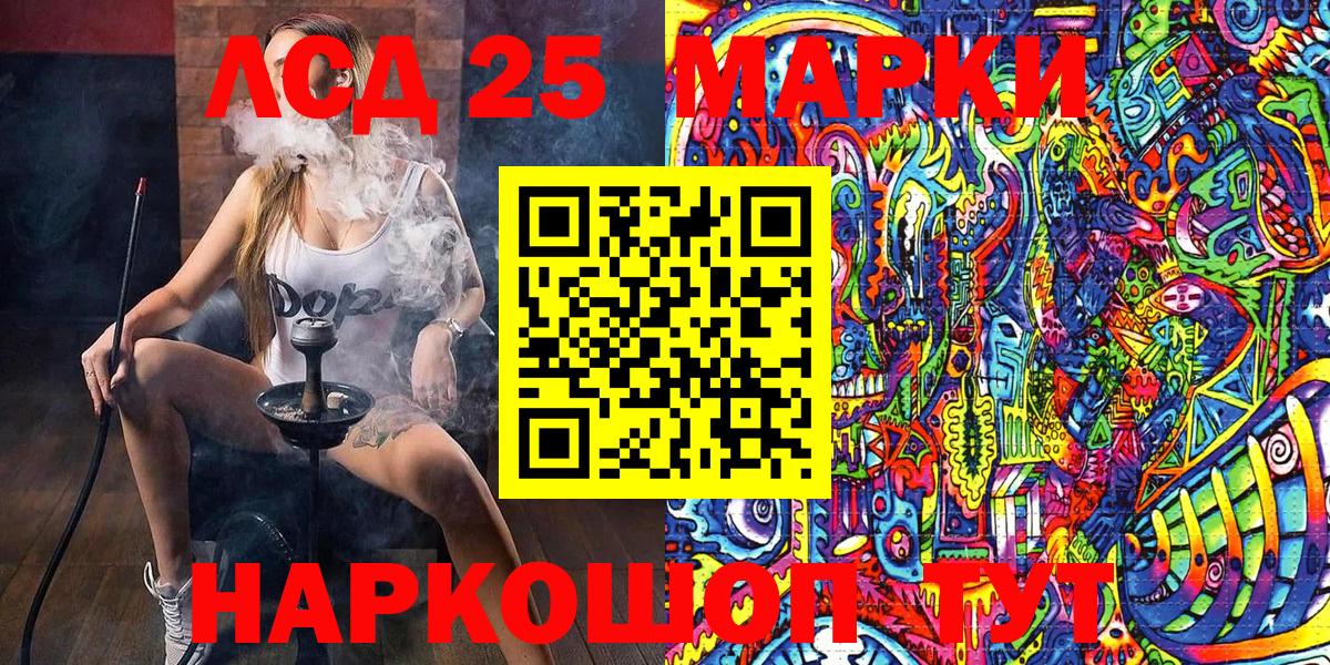 Марки N-bome 1,5мг  Марки N-bome 1,5мг  Кирово-Чепецк  Наркотические марки  Вход с VPN 