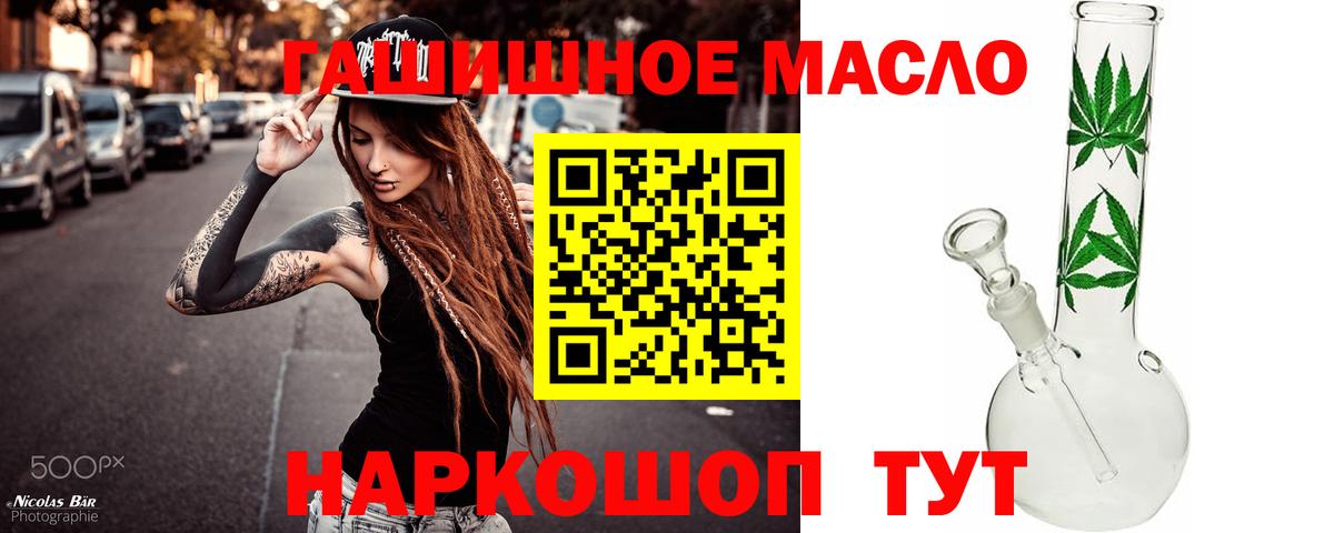 Кирово-Чепецк  Дистиллят ТГК гашишное масло  Вход с VPN 